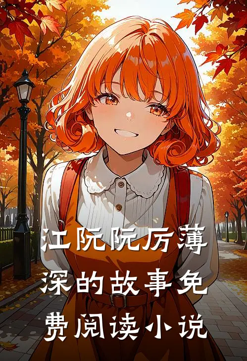 离婚后我带崽出国了