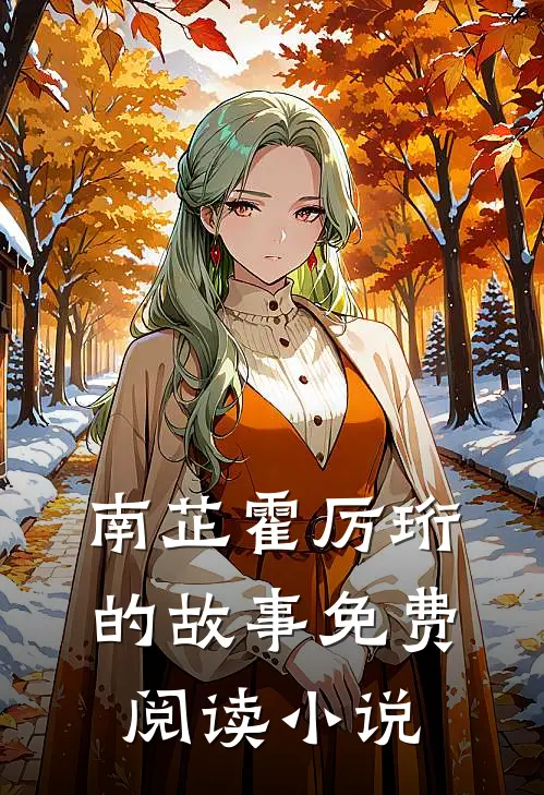 千千晚星再无你后续